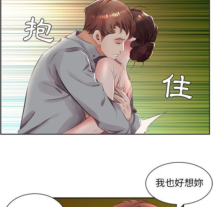 躲債夫妻檔 第 14 話 第37页
