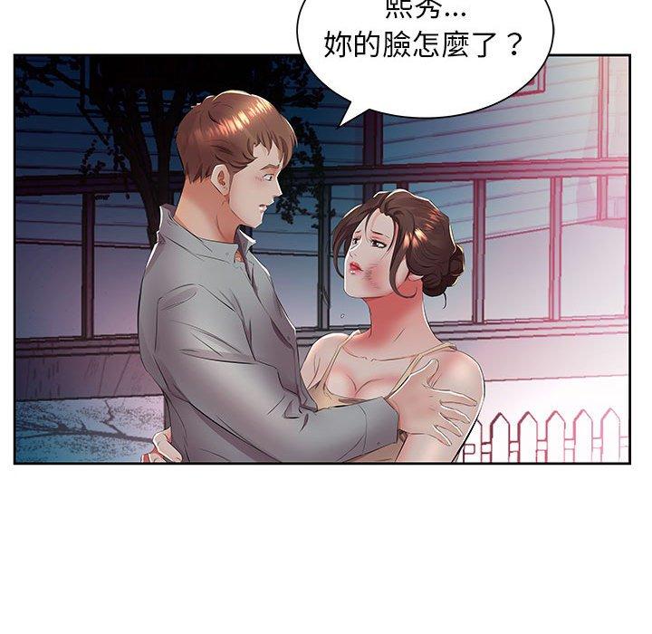 躲債夫妻檔 第 14 話 第39页