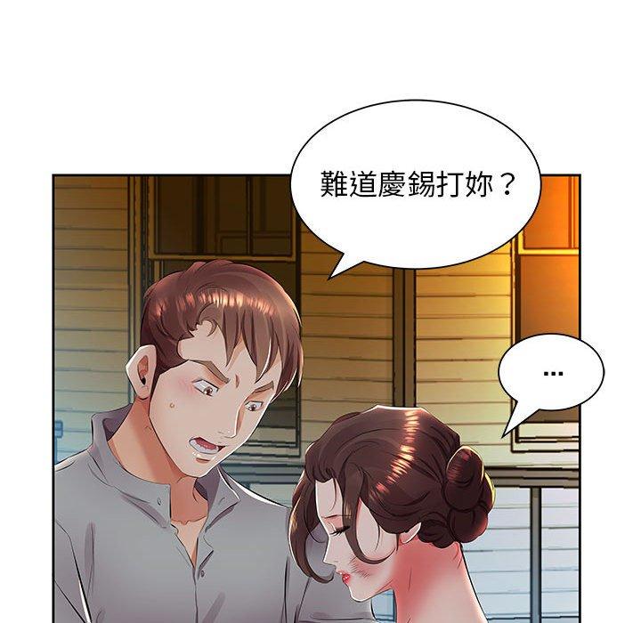 躲債夫妻檔 第 14 話 第40页