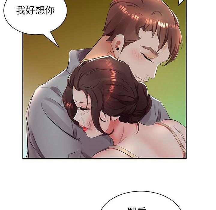 躲債夫妻檔 第 14 話 第38页