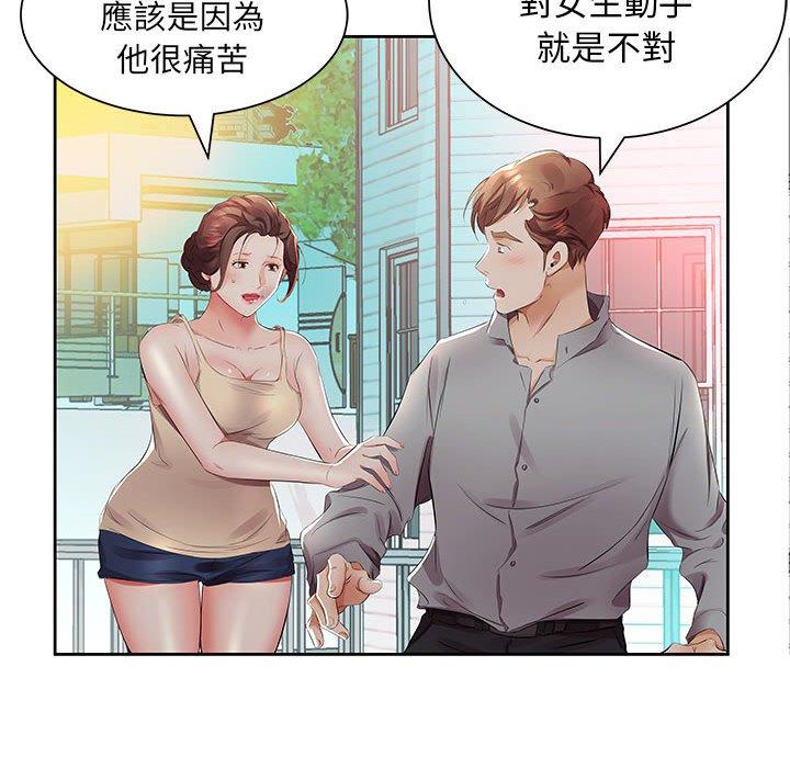躲債夫妻檔 第 14 話 第43页