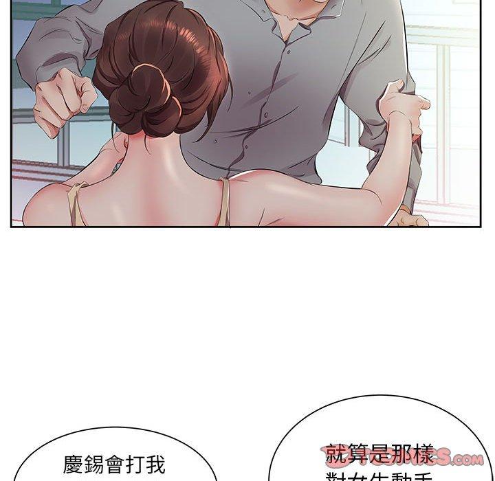 躲債夫妻檔 第 14 話 第42页