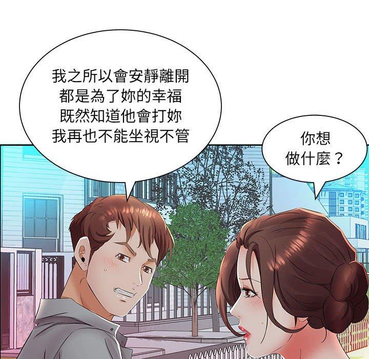 躲債夫妻檔 第 14 話 第44页