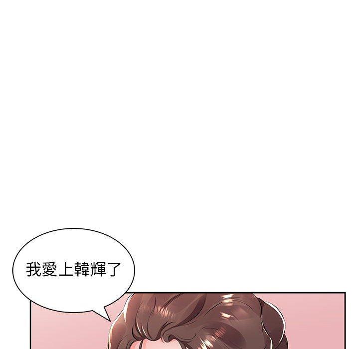 躲債夫妻檔 第 14 話 第75页