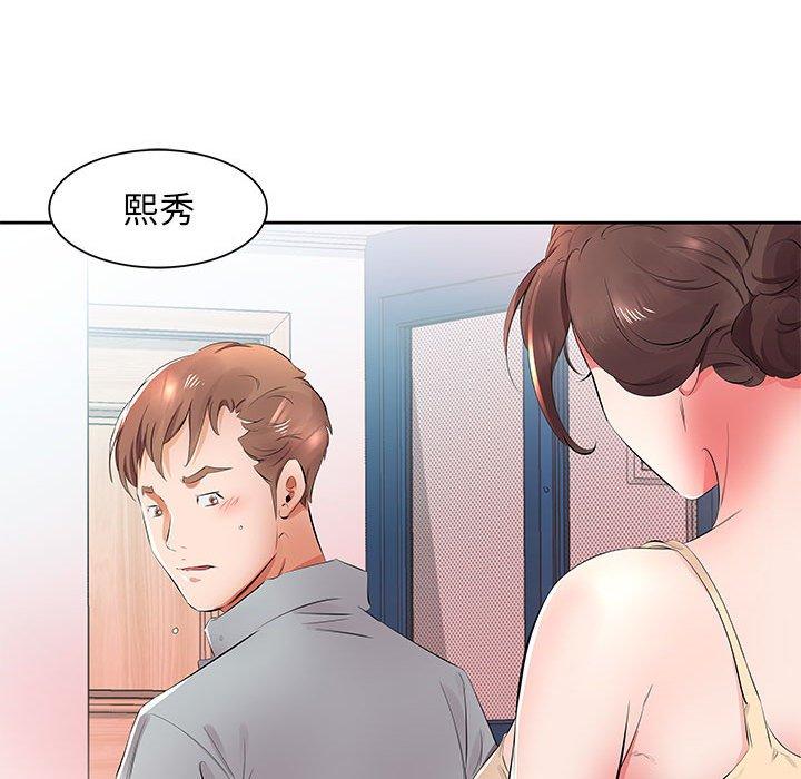 躲債夫妻檔 第 14 話 第77页