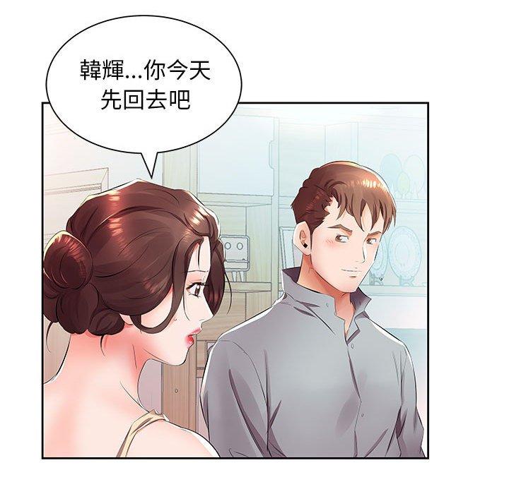 躲債夫妻檔 第 14 話 第83页