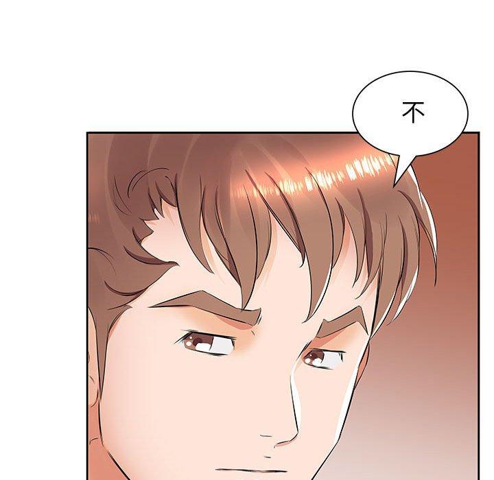 躲債夫妻檔 第 14 話 第84页