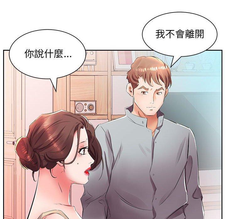 躲債夫妻檔 第 14 話 第87页