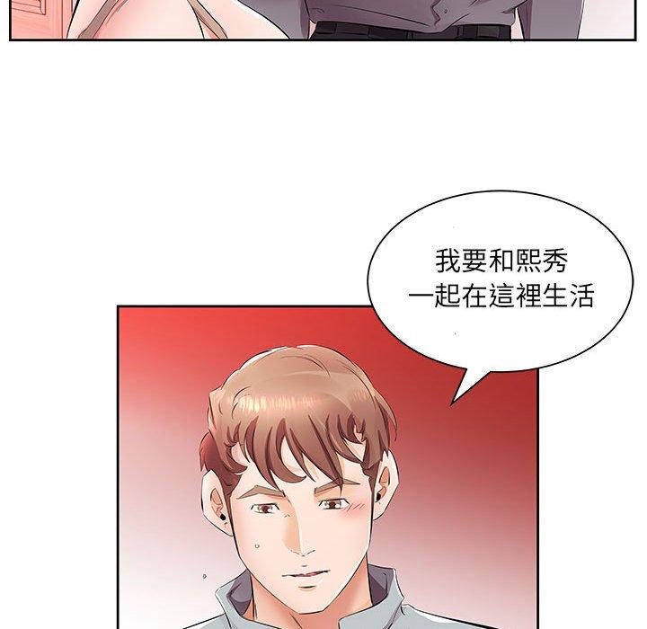 躲債夫妻檔 第 14 話 第88页