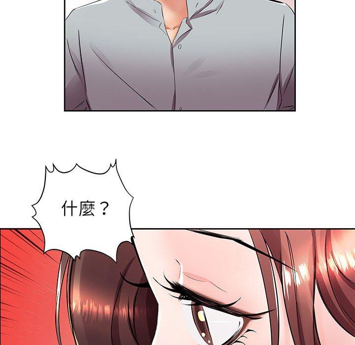 躲債夫妻檔 第 14 話 第89页