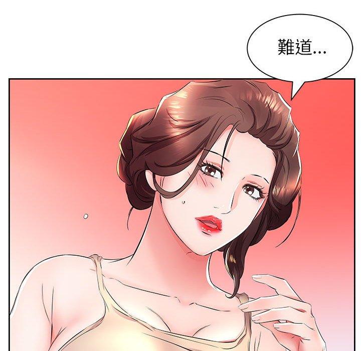 躲債夫妻檔 第 14 話 第91页