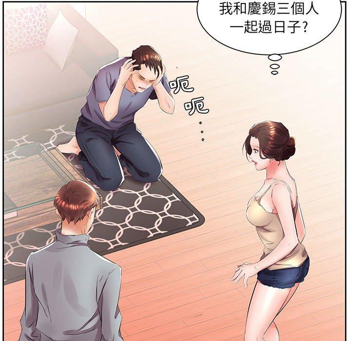 躲債夫妻檔 第 14 話 第93页