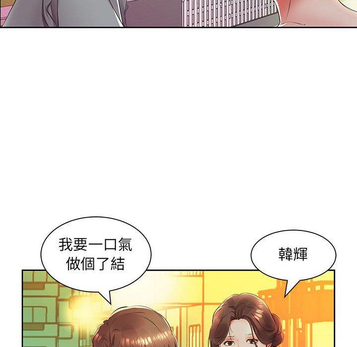 躲債夫妻檔 第 14 話 第45页