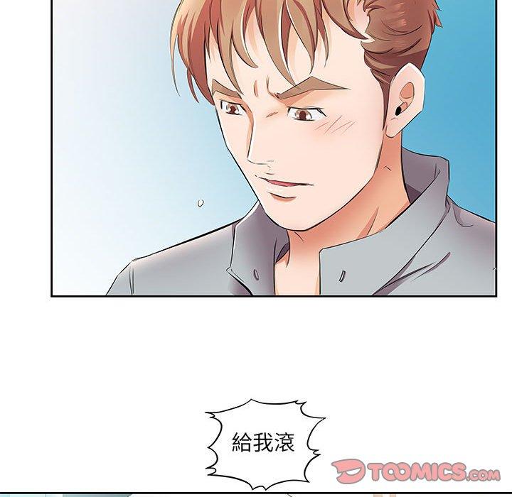 躲債夫妻檔 第 14 話 第52页