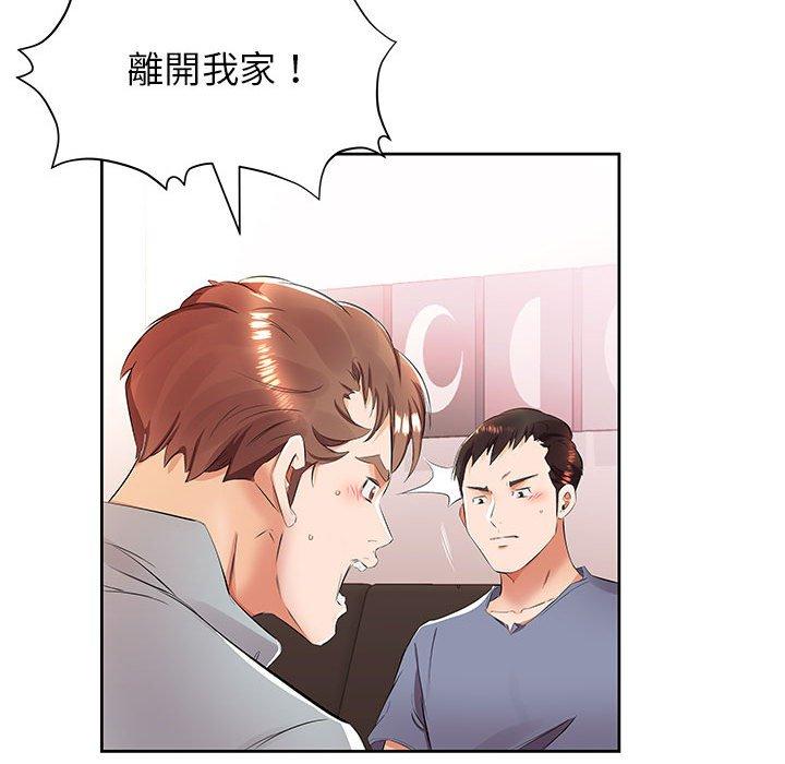躲債夫妻檔 第 14 話 第54页