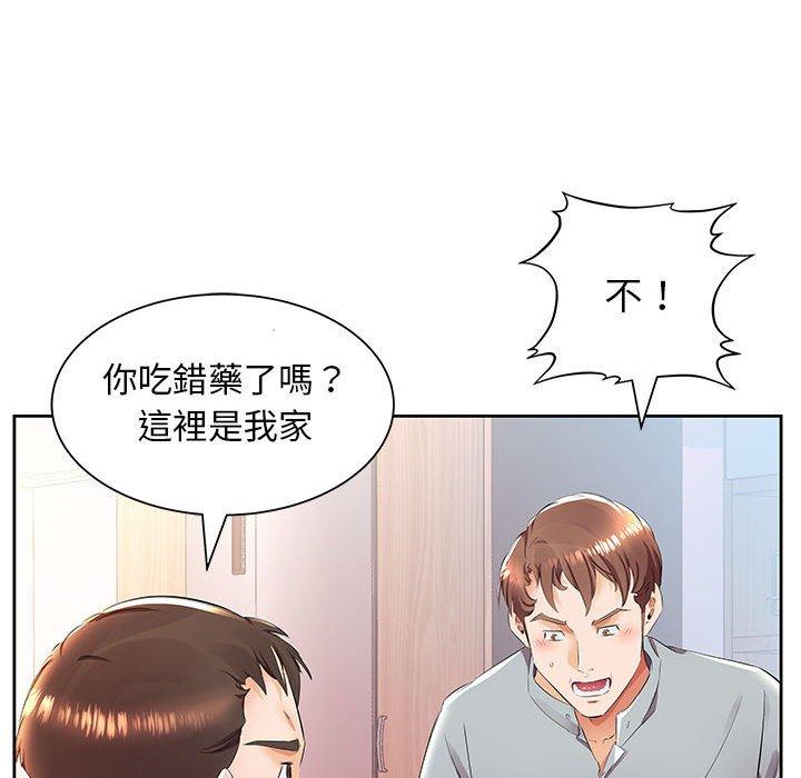 躲債夫妻檔 第 14 話 第55页