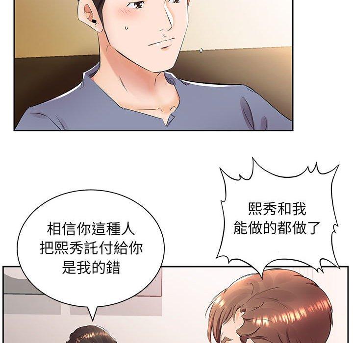 躲債夫妻檔 第 14 話 第59页