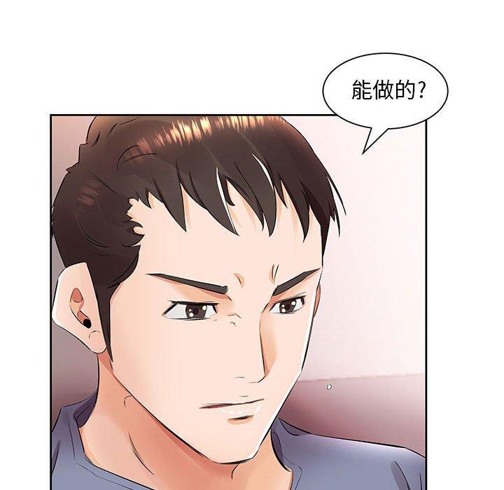 躲債夫妻檔 第 14 話 第61页