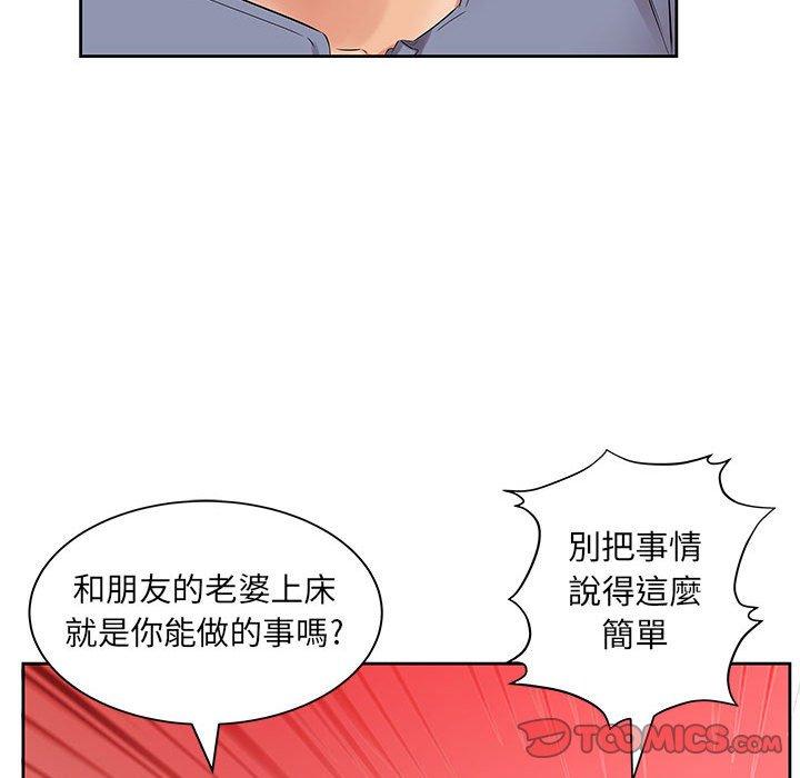 躲債夫妻檔 第 14 話 第62页
