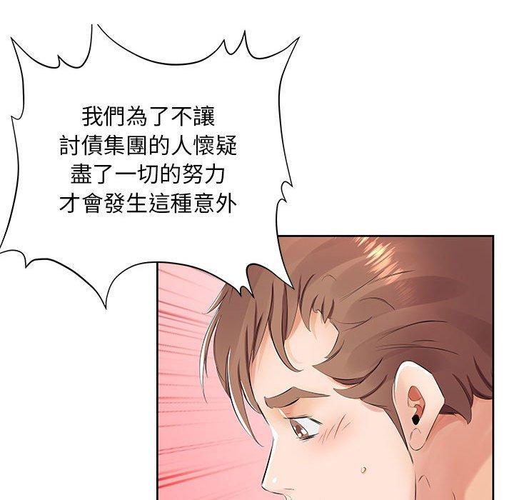 躲債夫妻檔 第 14 話 第64页