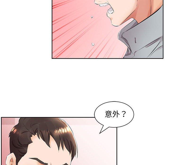 躲債夫妻檔 第 14 話 第65页