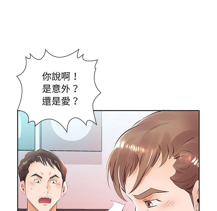 躲債夫妻檔 第 14 話 第71页