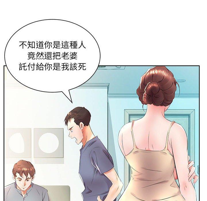 躲債夫妻檔 第 15 話 第14页