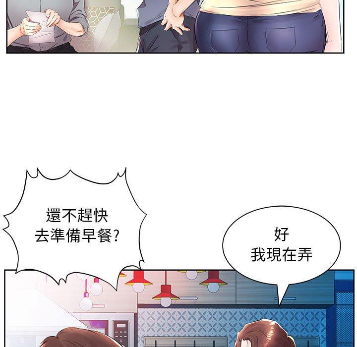 躲債夫妻檔 第 15 話 第15页