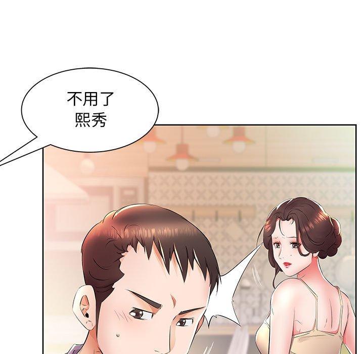 躲債夫妻檔 第 15 話 第17页