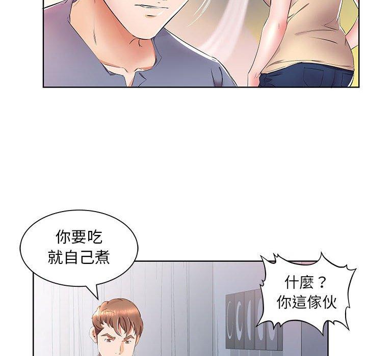 躲債夫妻檔 第 15 話 第18页