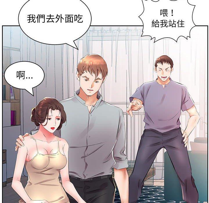 躲債夫妻檔 第 15 話 第20页