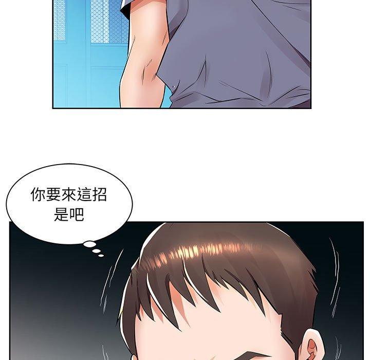 躲債夫妻檔 第 15 話 第25页