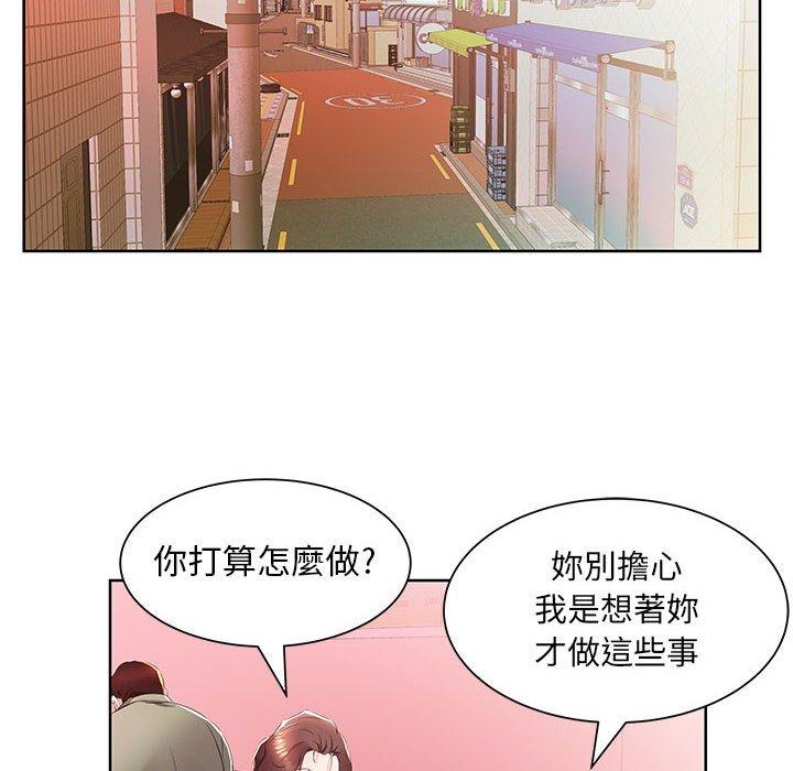 躲債夫妻檔 第 15 話 第28页