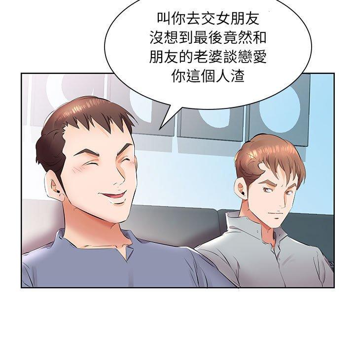 躲債夫妻檔 第 15 話 第37页