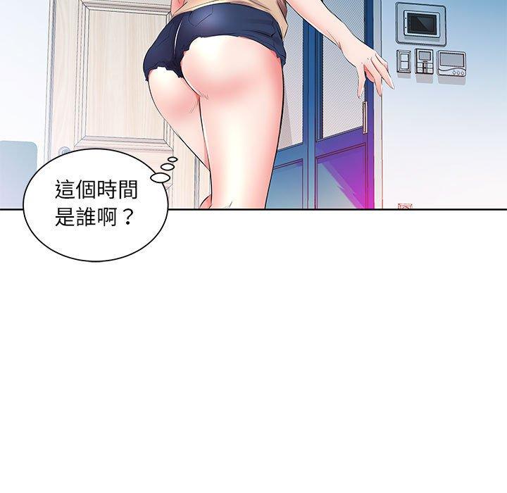 躲債夫妻檔 第 15 話 第39页