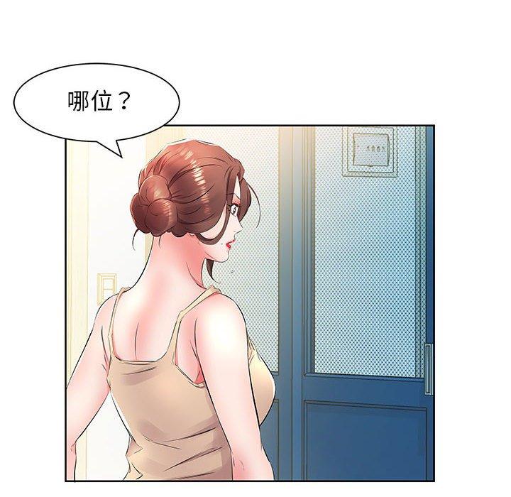 躲債夫妻檔 第 15 話 第40页