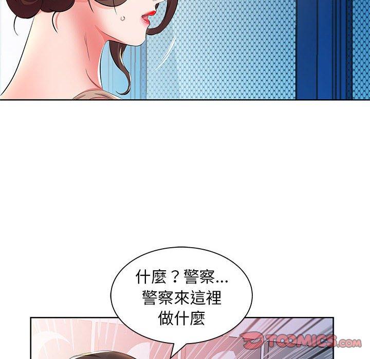 躲債夫妻檔 第 15 話 第42页