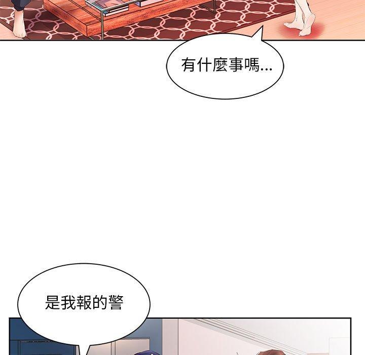 躲債夫妻檔 第 15 話 第45页
