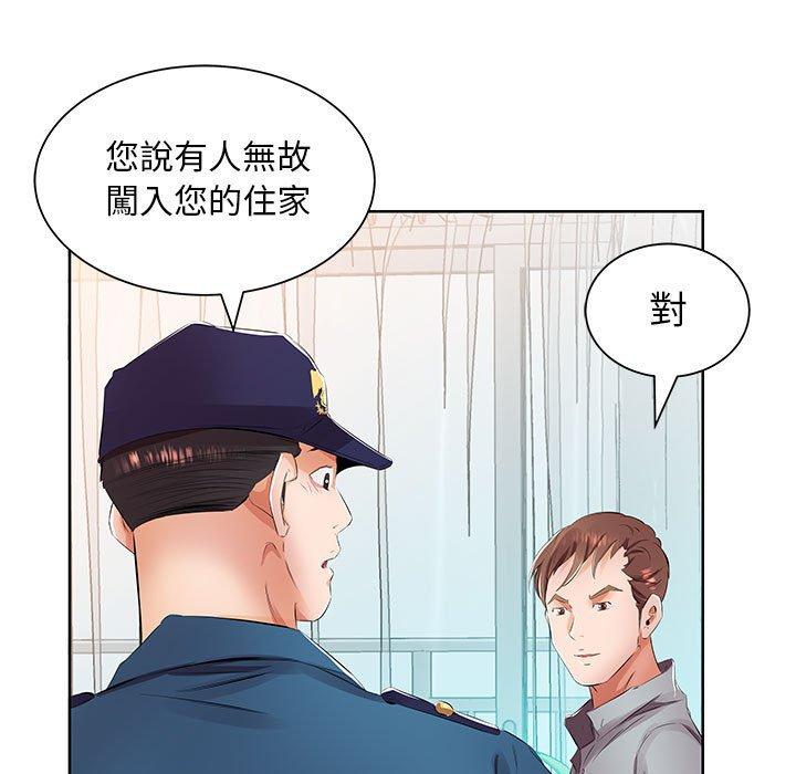 躲債夫妻檔 第 15 話 第47页