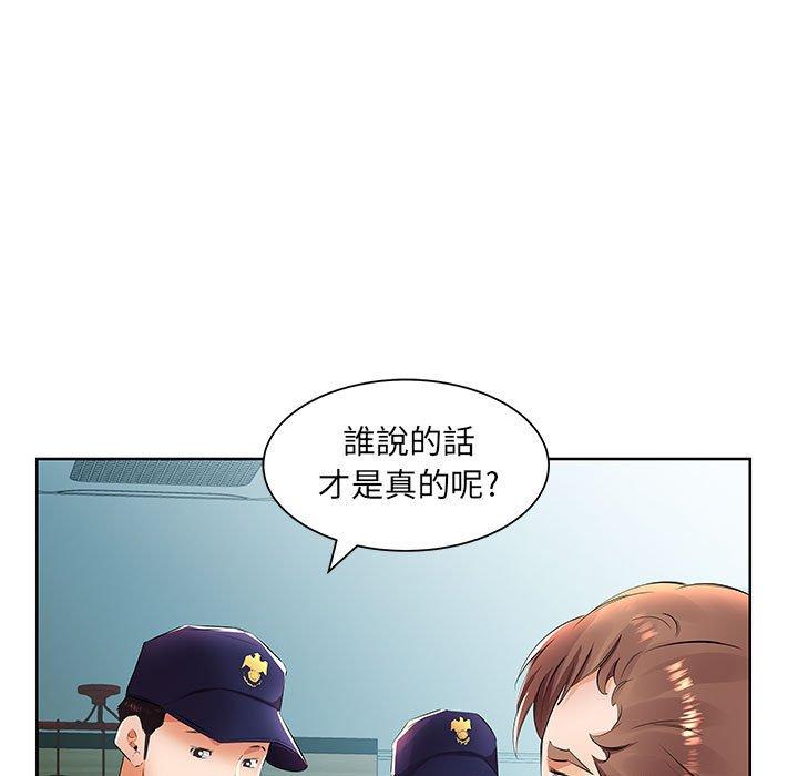 躲債夫妻檔 第 15 話 第51页