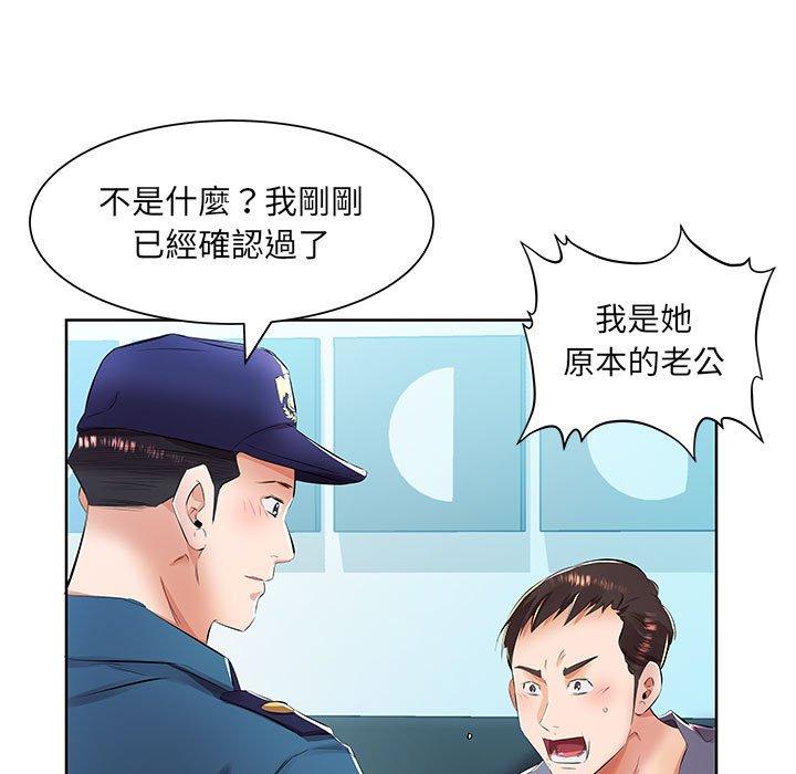 躲債夫妻檔 第 15 話 第57页