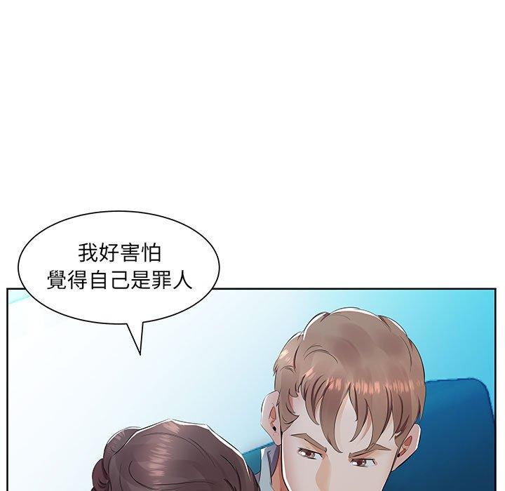 躲債夫妻檔 第 15 話 第91页