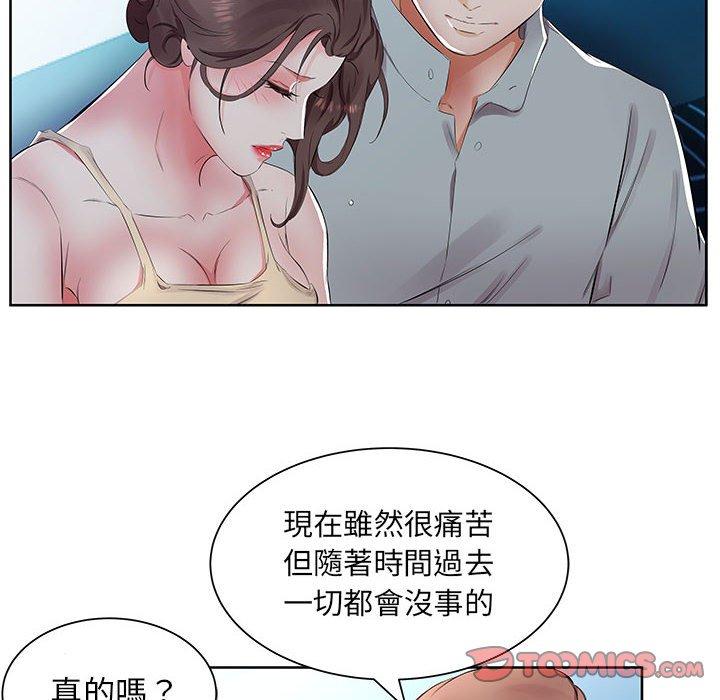躲債夫妻檔 第 15 話 第92页
