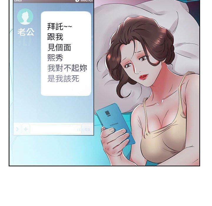 躲債夫妻檔 第 15 話 第100页