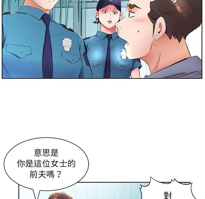 躲債夫妻檔 第 15 話 第59页