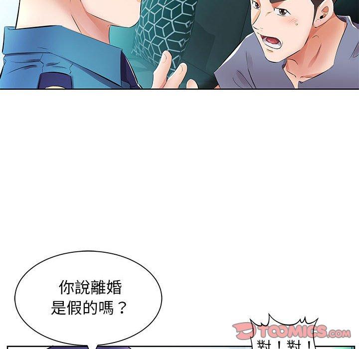 躲債夫妻檔 第 15 話 第62页