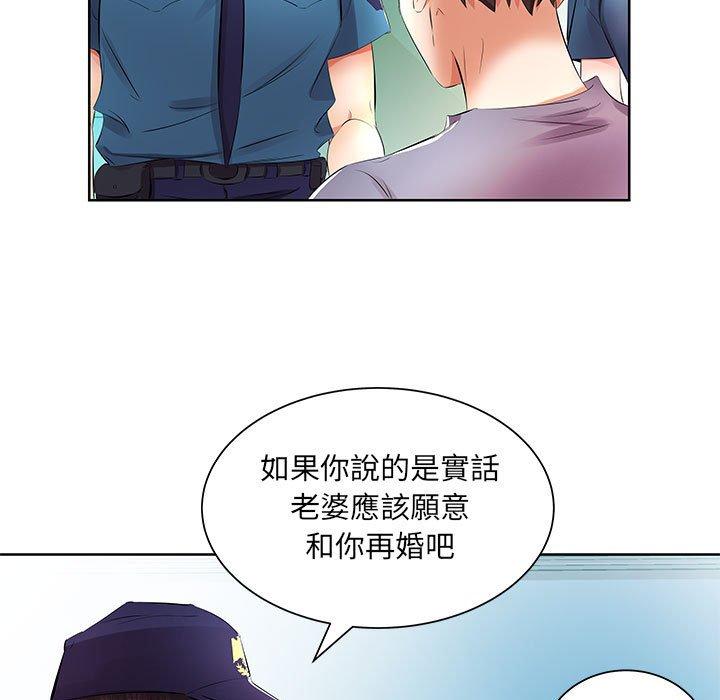 躲債夫妻檔 第 15 話 第65页