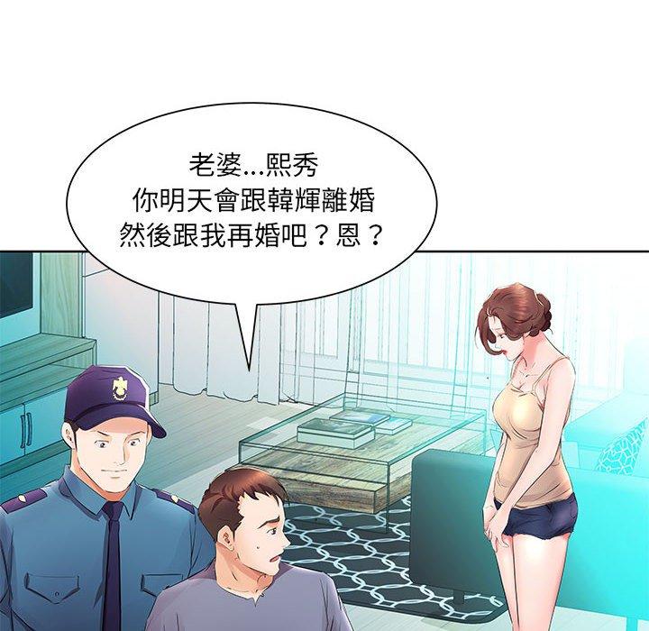 躲債夫妻檔 第 15 話 第70页