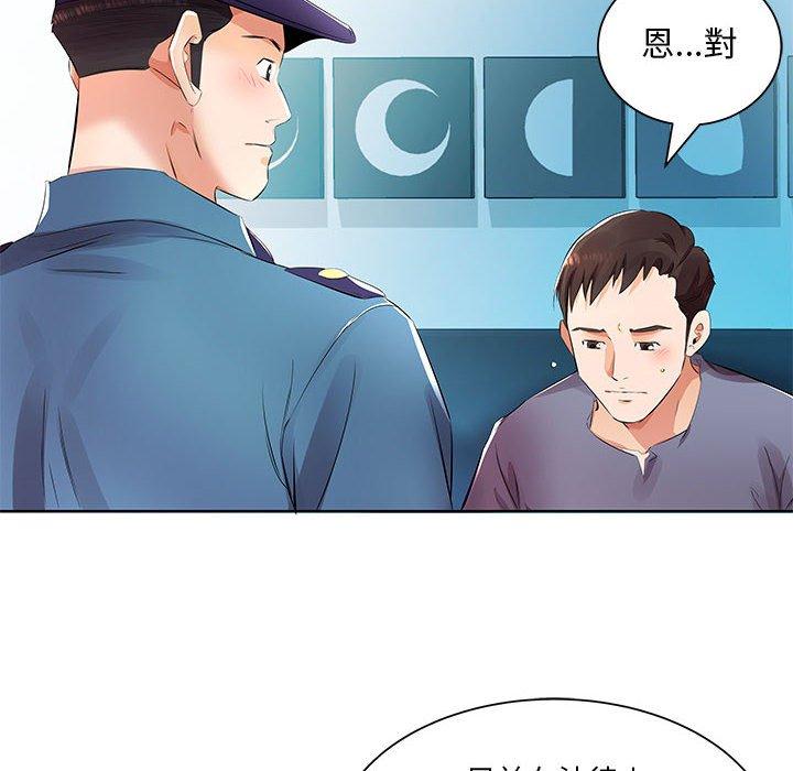 躲債夫妻檔 第 15 話 第66页