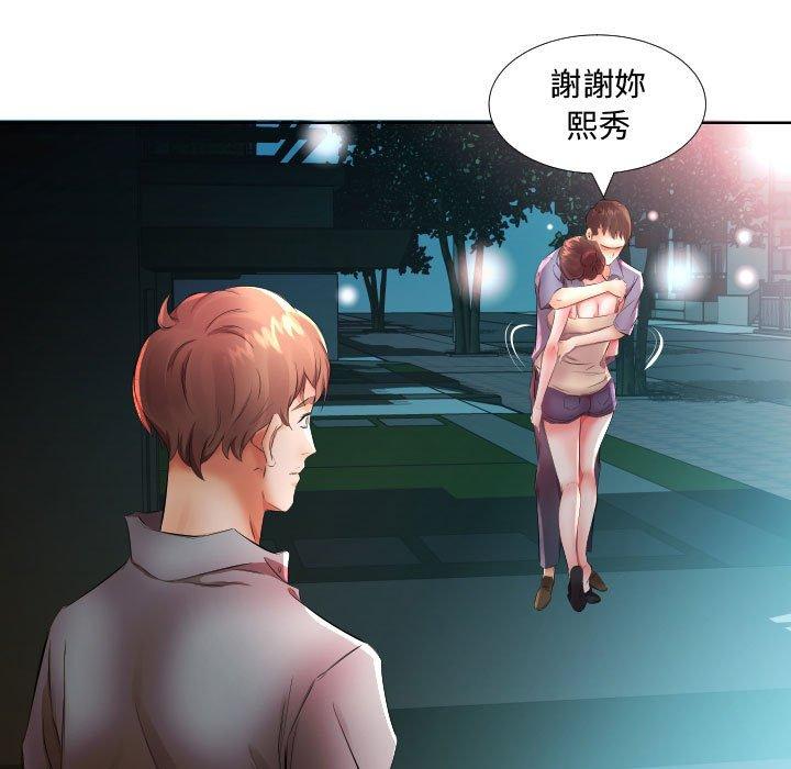躲債夫妻檔 第 16 話 第21页